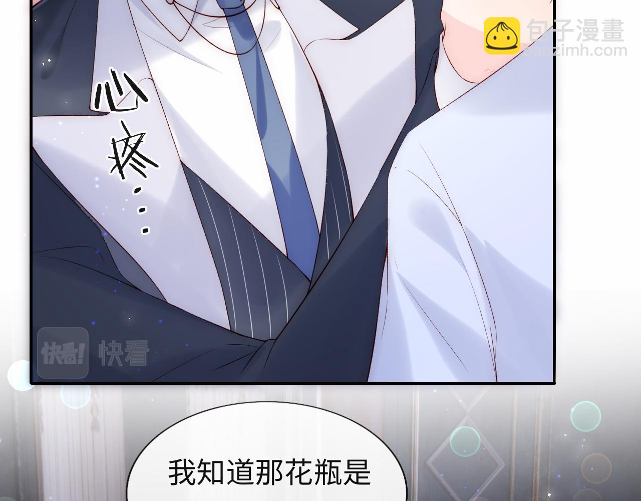 第17话 戏精小微浴室装晕(1/3)-第18话