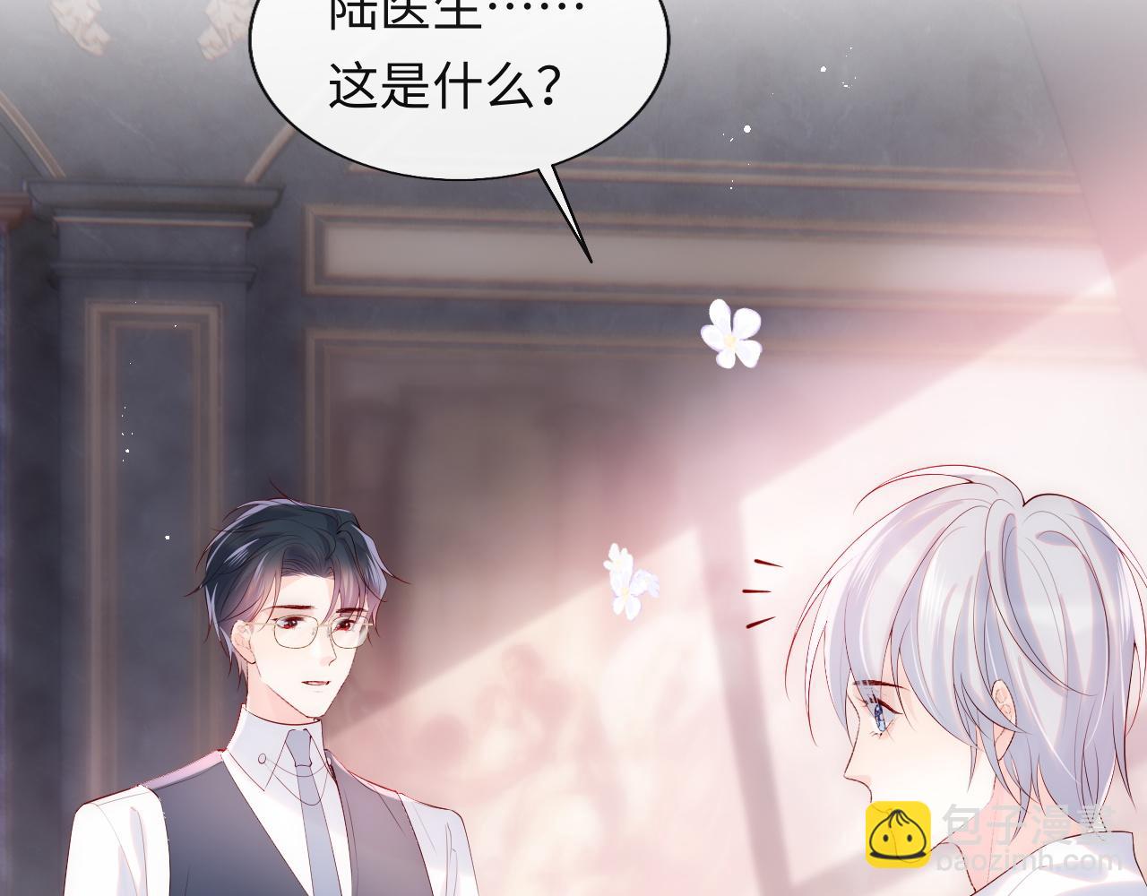 第17话 戏精小微浴室装晕(1/3)-第18话