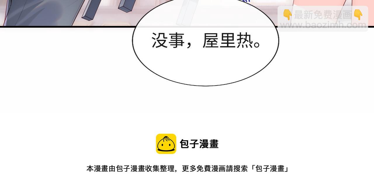 第17话 戏精小微浴室装晕(1/3)-第18话