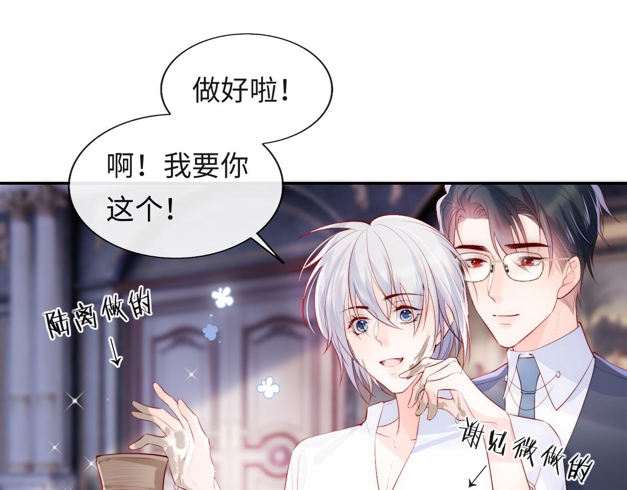 第17话 戏精小微浴室装晕(1/3)-第18话