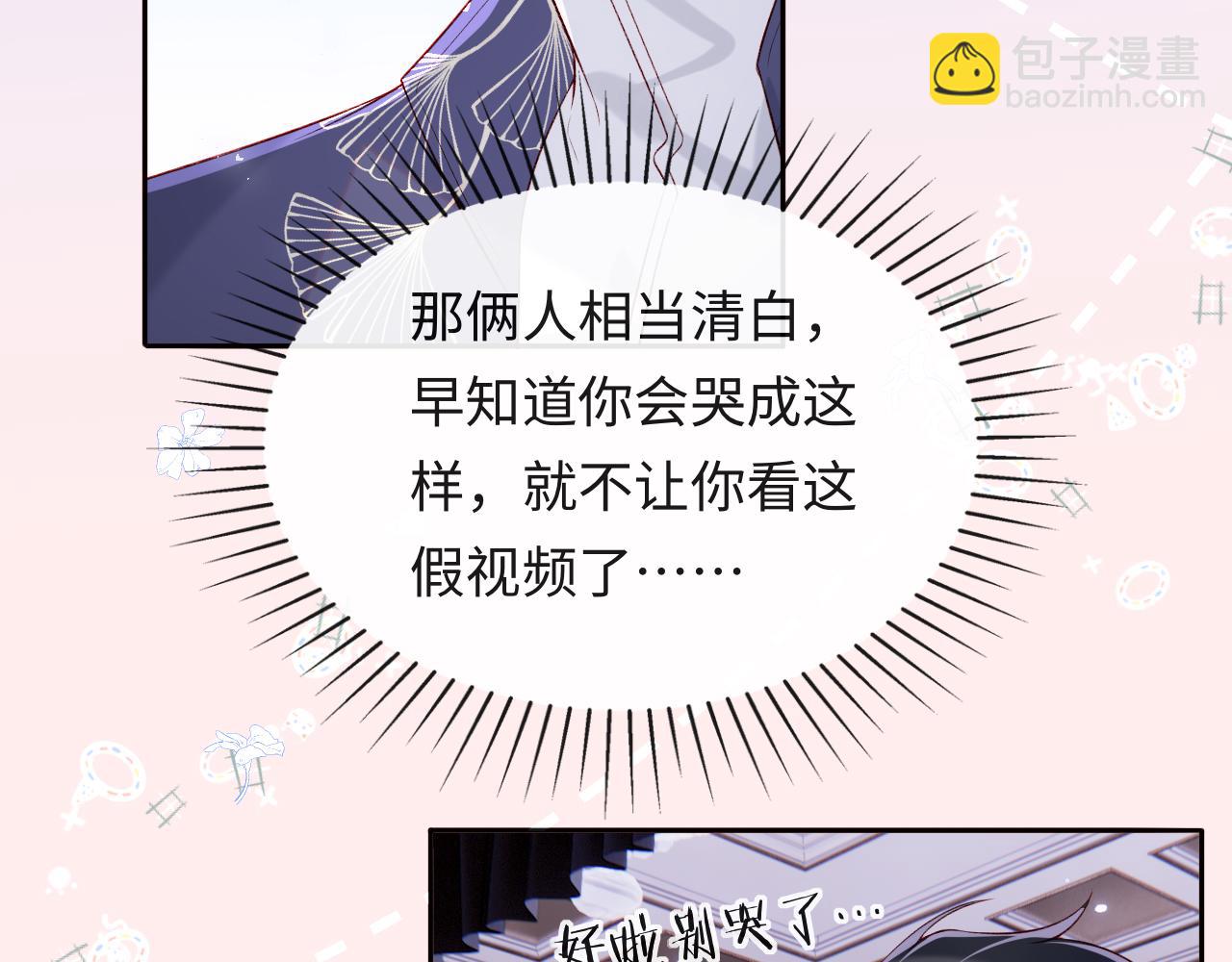 第25话 两个人格的相遇(1/3)-第26话