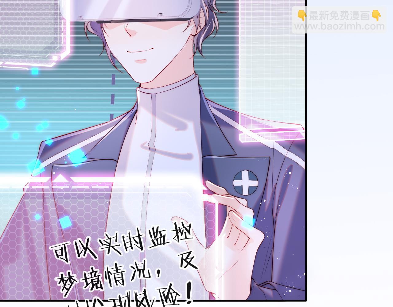 第27话 在梦中变成血族(1/2)-第28话