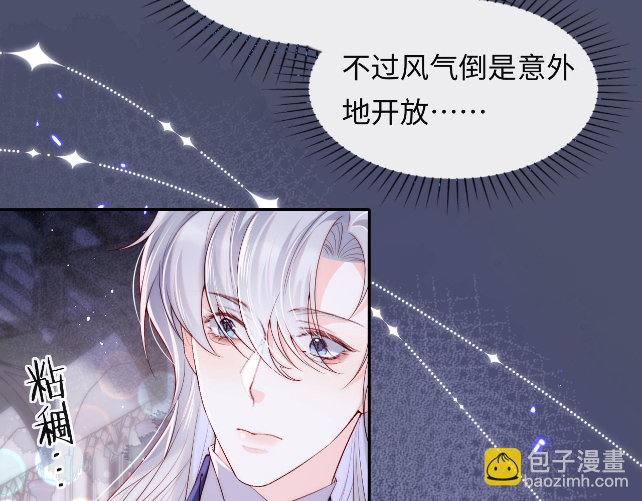 第27话 在梦中变成血族(1/2)-第28话