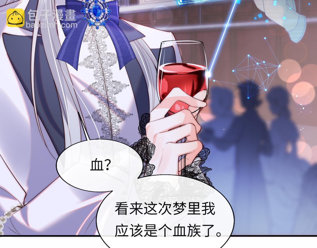 第27话 在梦中变成血族(1/2)-第28话