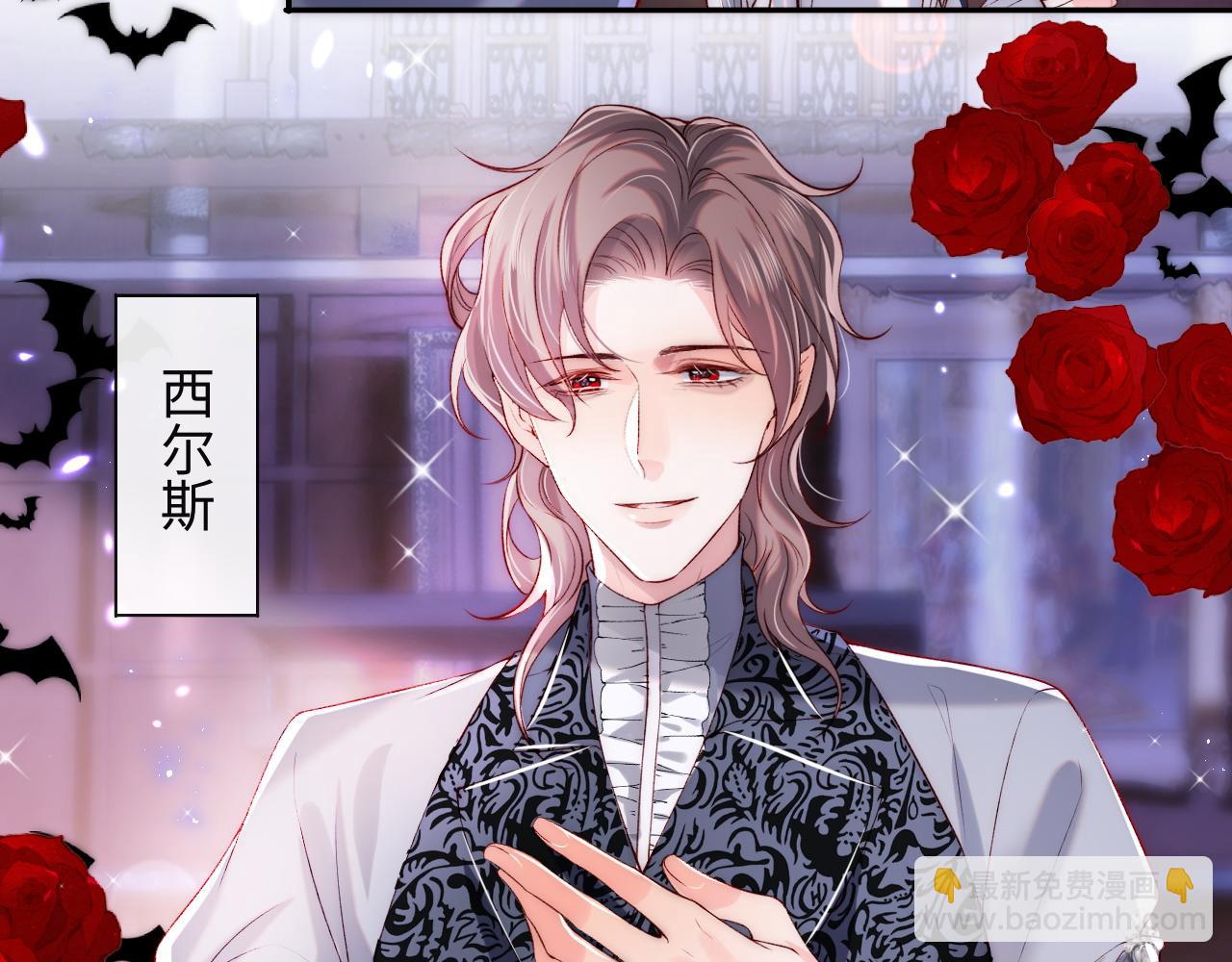 第27话 在梦中变成血族(1/2)-第28话