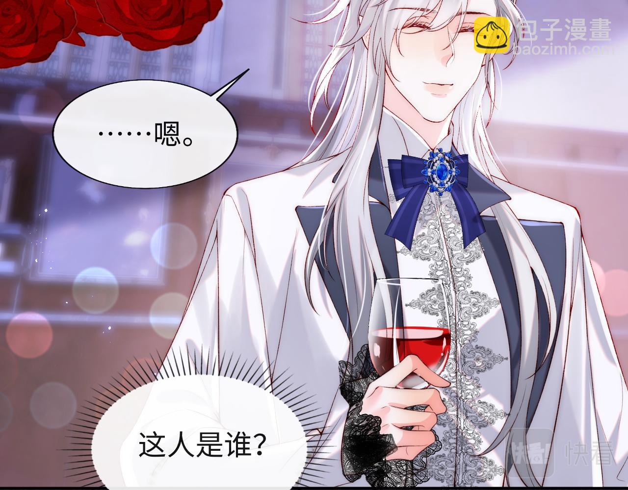 第27话 在梦中变成血族(1/2)-第28话