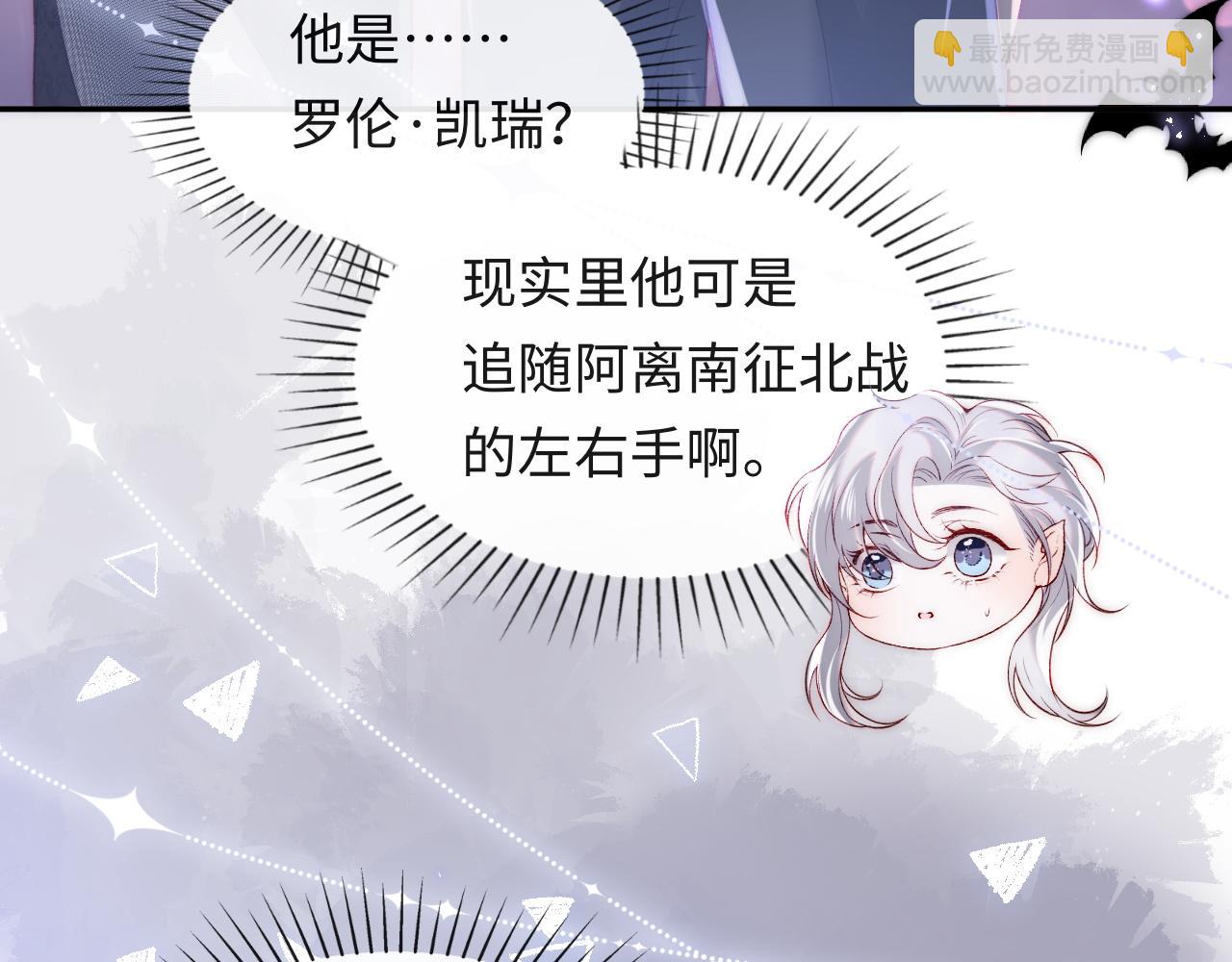 第27话 在梦中变成血族(1/2)-第28话