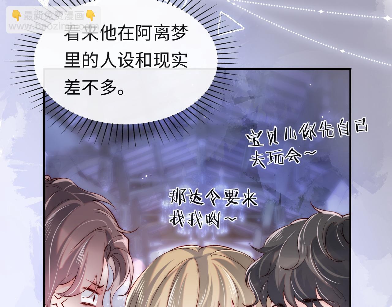 第27话 在梦中变成血族(1/2)-第28话