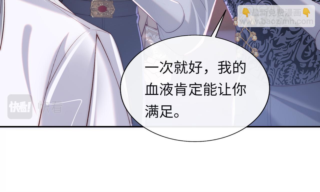 第27话 在梦中变成血族(1/2)-第28话