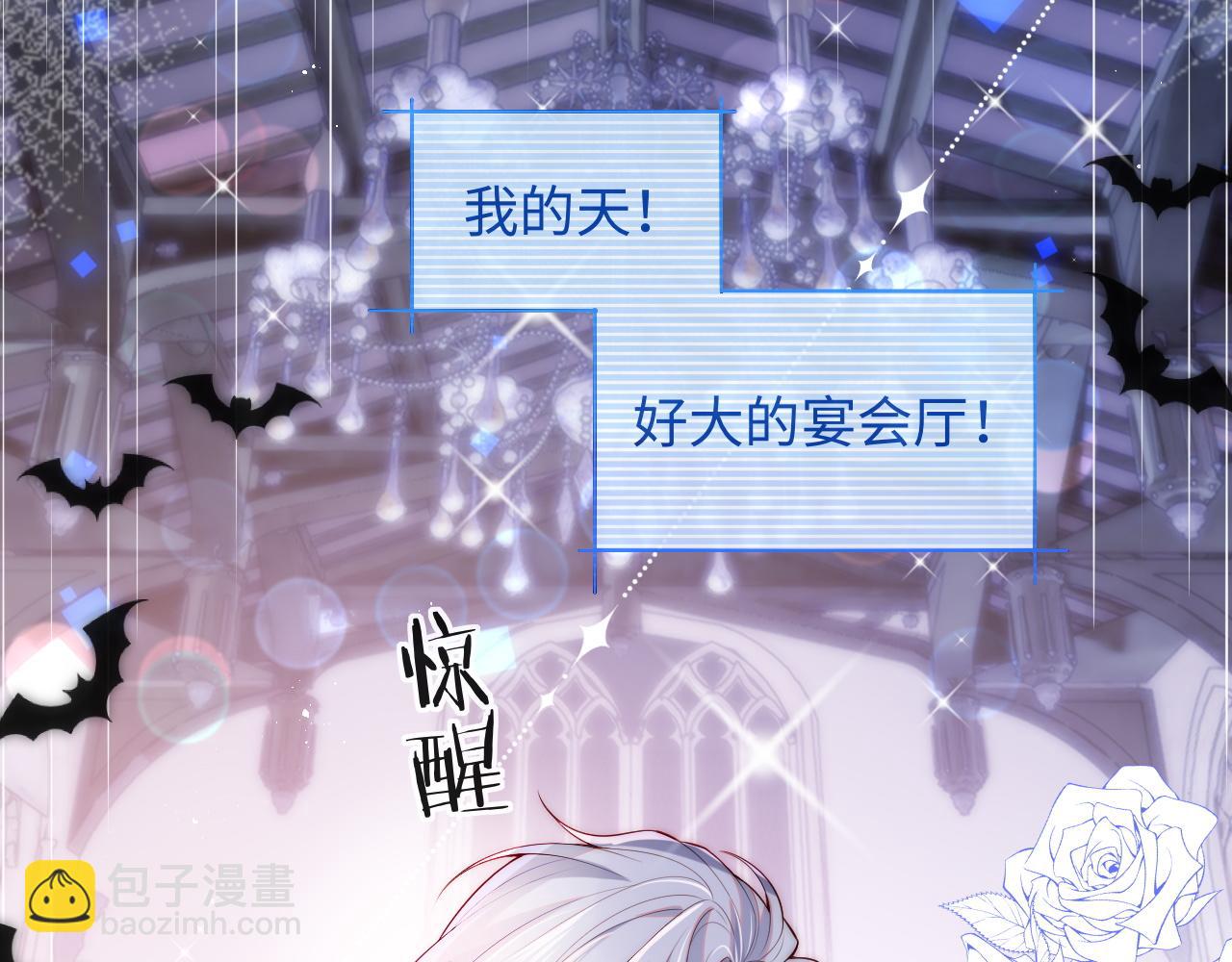 第27话 在梦中变成血族(1/2)-第28话