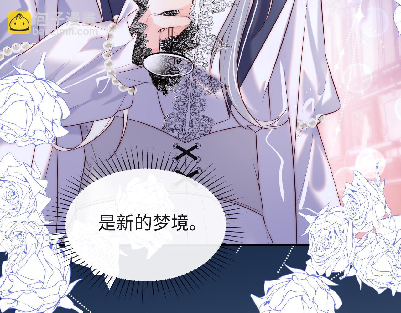 第27话 在梦中变成血族(1/2)-第28话