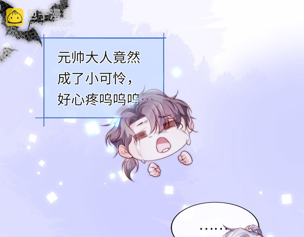 第29话 军师终于可以吃饭啦(1/3)-第30话