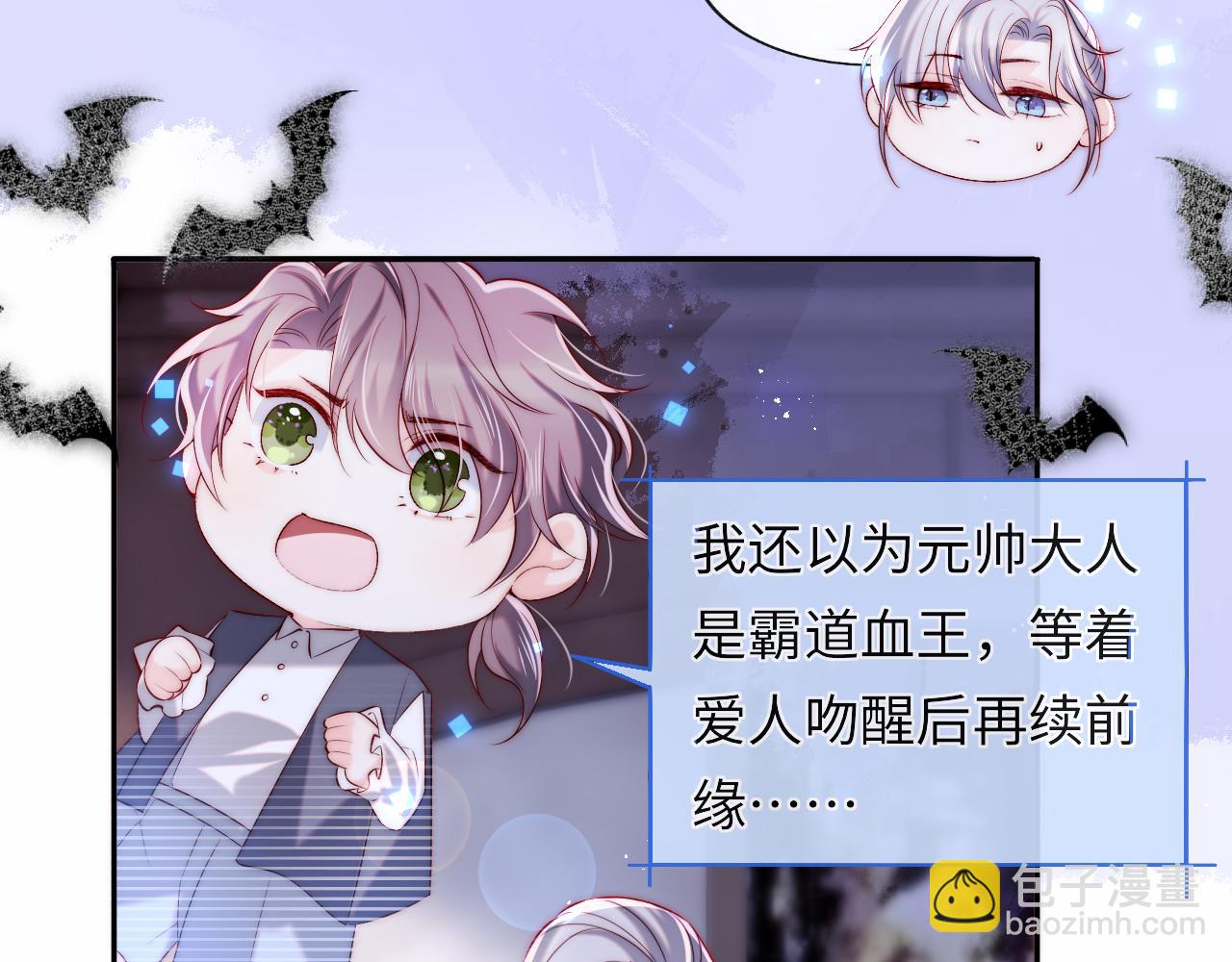 第29话 军师终于可以吃饭啦(1/3)-第30话