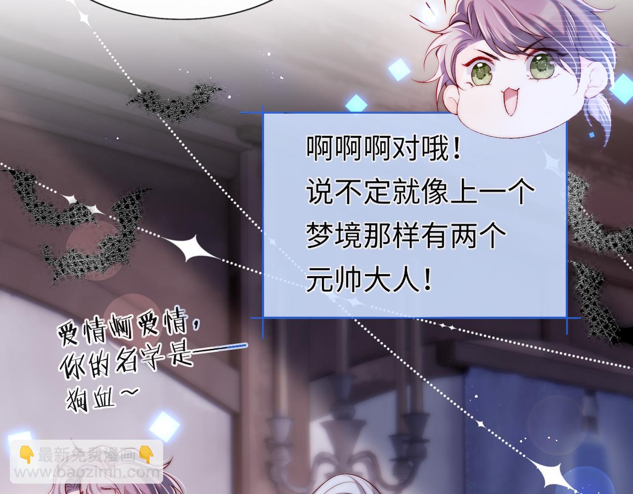 第29话 军师终于可以吃饭啦(1/3)-第30话