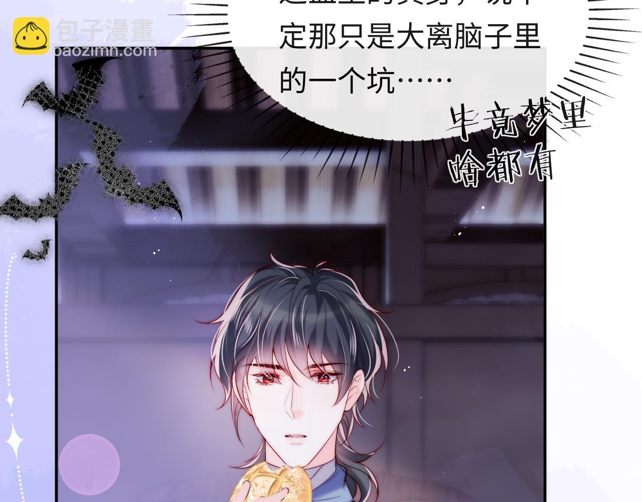 第29话 军师终于可以吃饭啦(1/3)-第30话