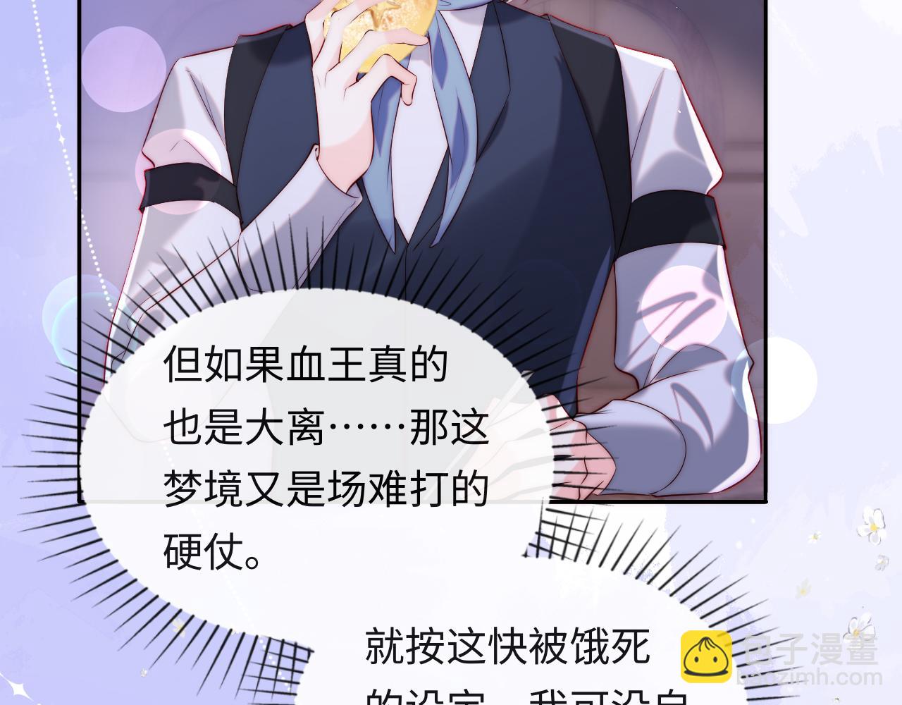 第29话 军师终于可以吃饭啦(1/3)-第30话