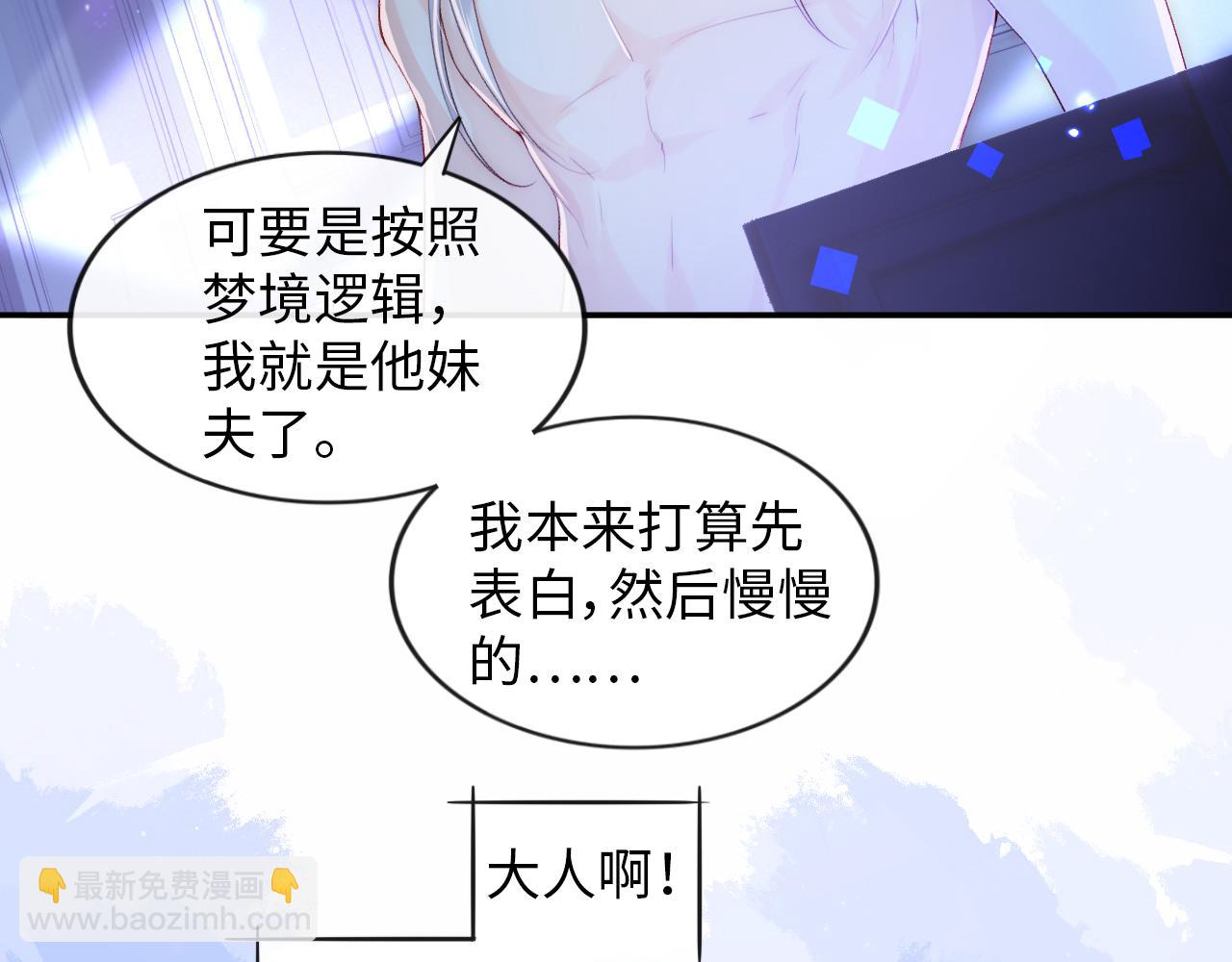 第3话 新的梦境(1/2)-第4话