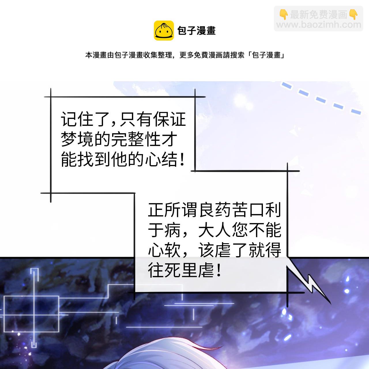 第3话 新的梦境(1/2)-第4话