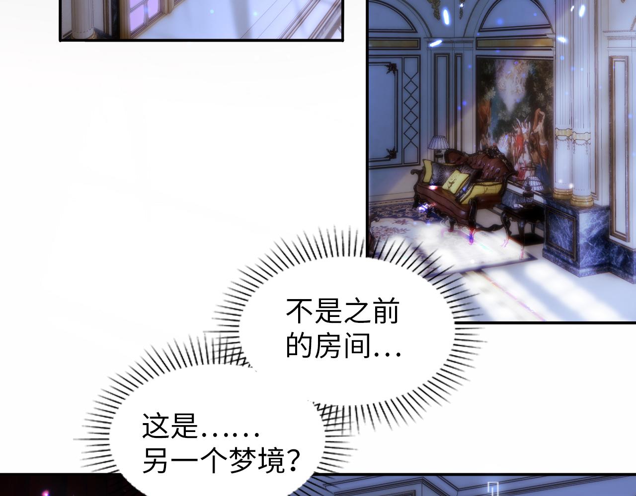 第3话 新的梦境(1/2)-第4话