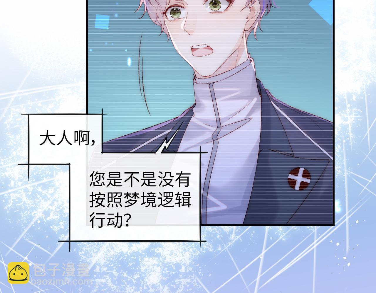 第3话 新的梦境(1/2)-第4话