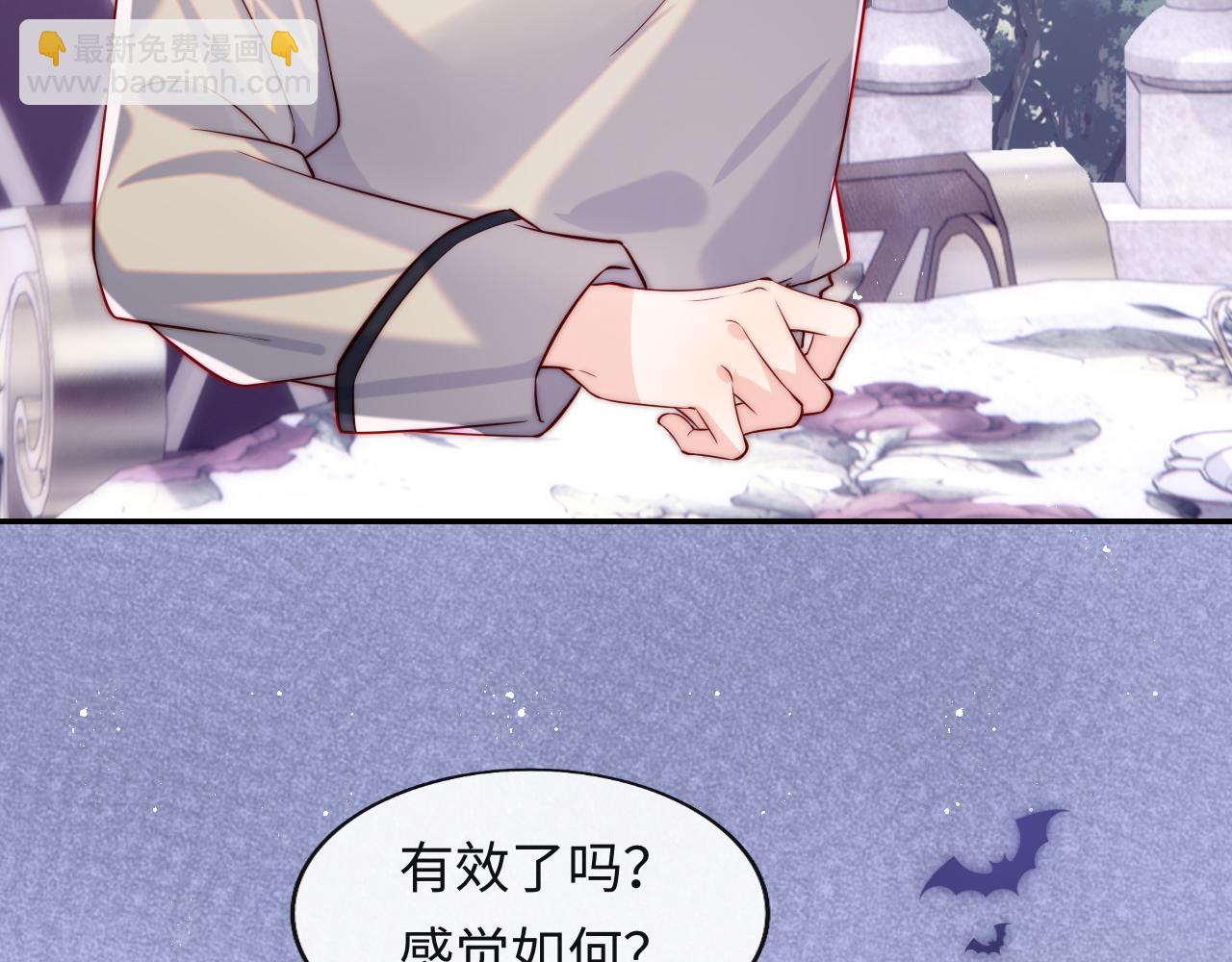 第31话 试试药效~(1/2)-第32话