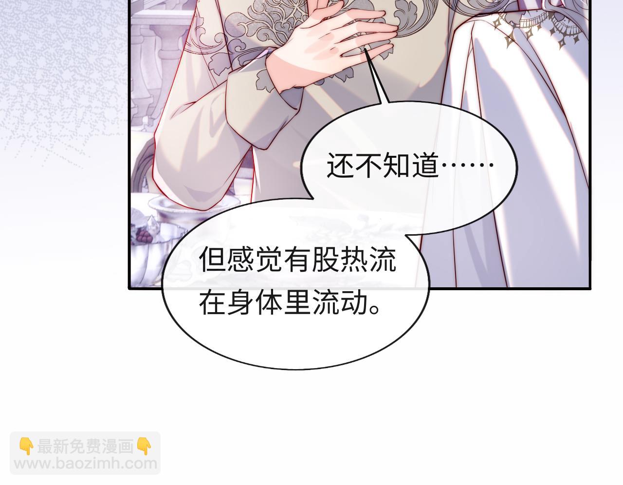 第31话 试试药效~(1/2)-第32话