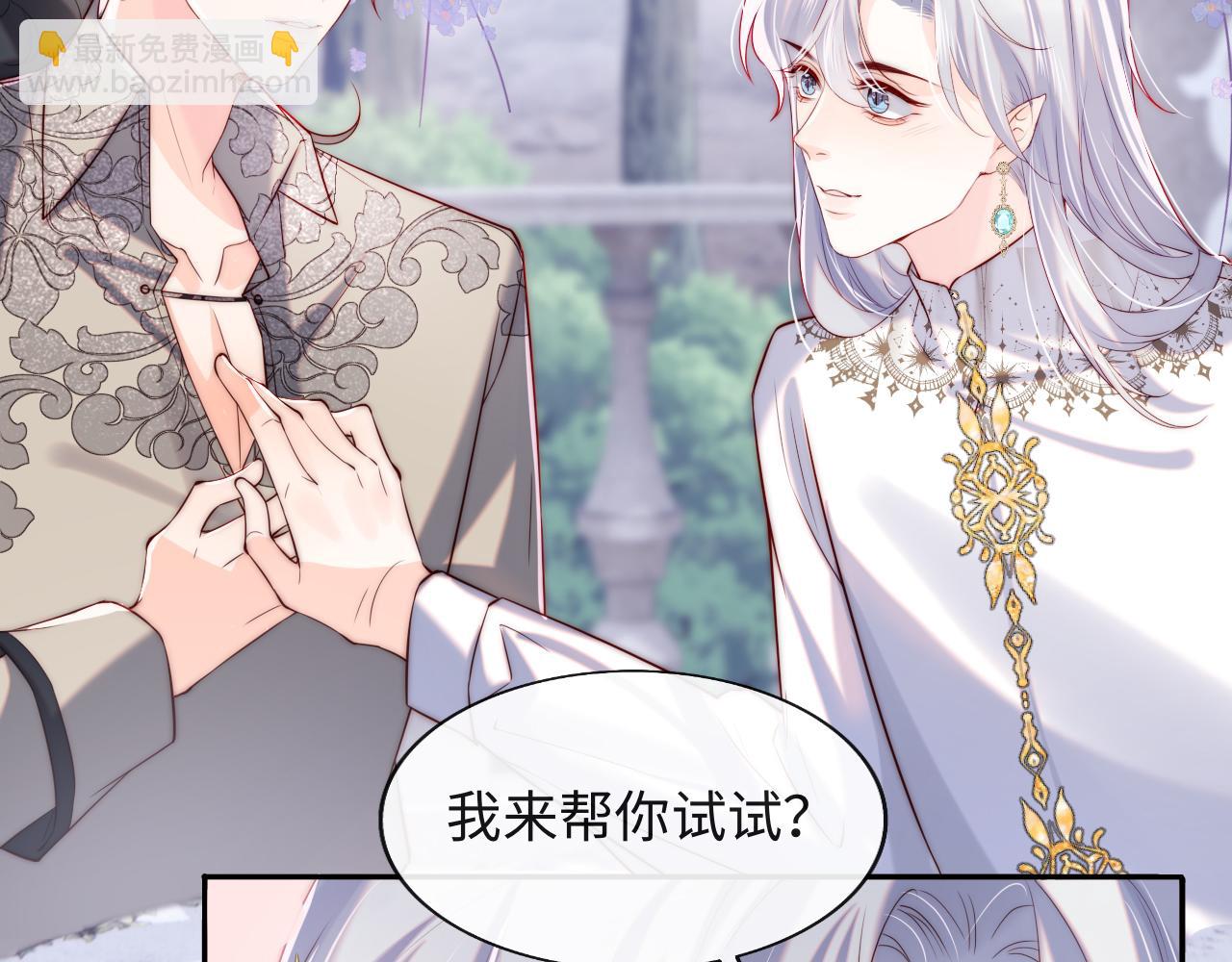 第31话 试试药效~(1/2)-第32话