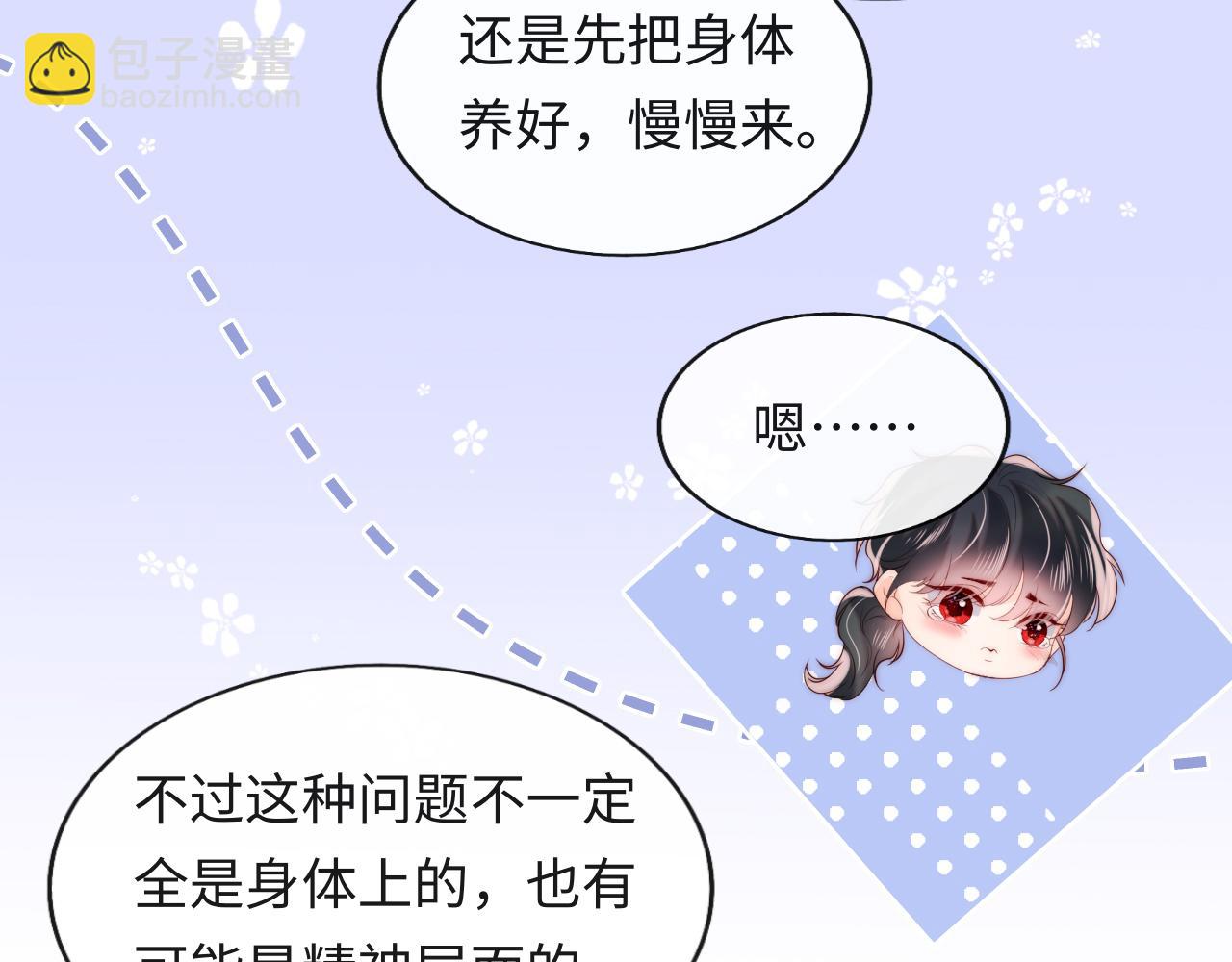 第31话 试试药效~(1/2)-第32话