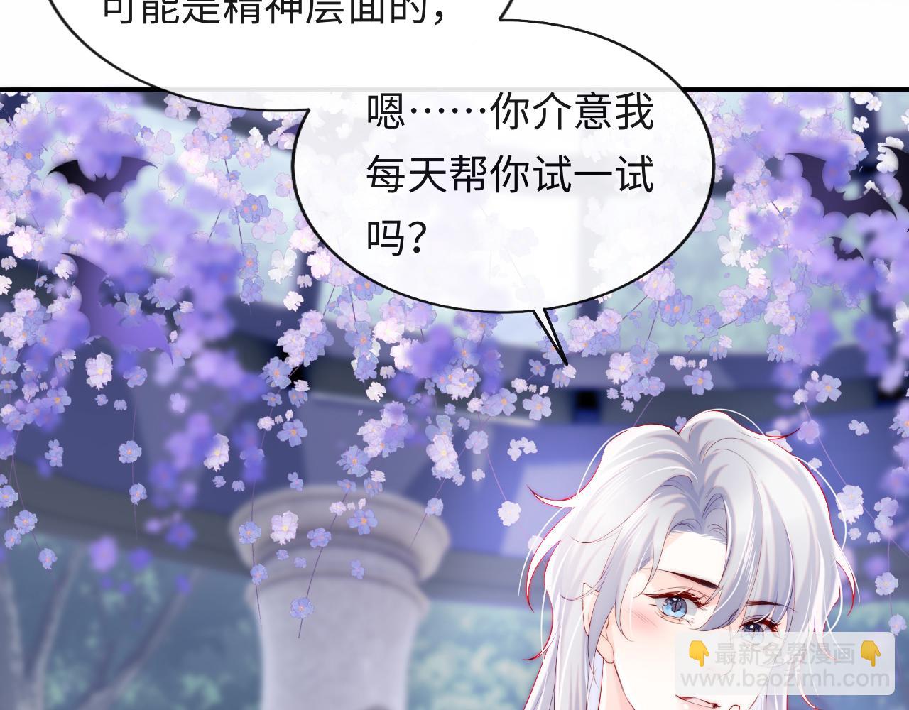 第31话 试试药效~(1/2)-第32话