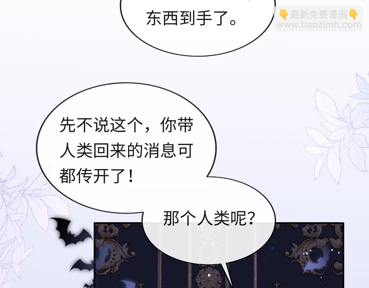 第31话 试试药效~(1/2)-第32话