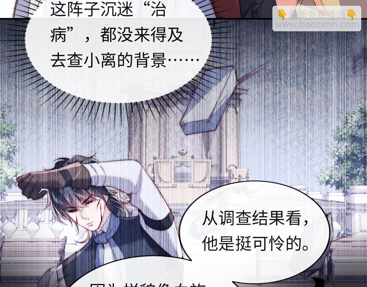 第33话 找到材料下落(1/3)-第34话