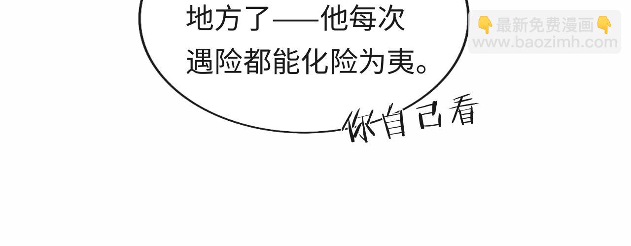 第33话 找到材料下落(1/3)-第34话