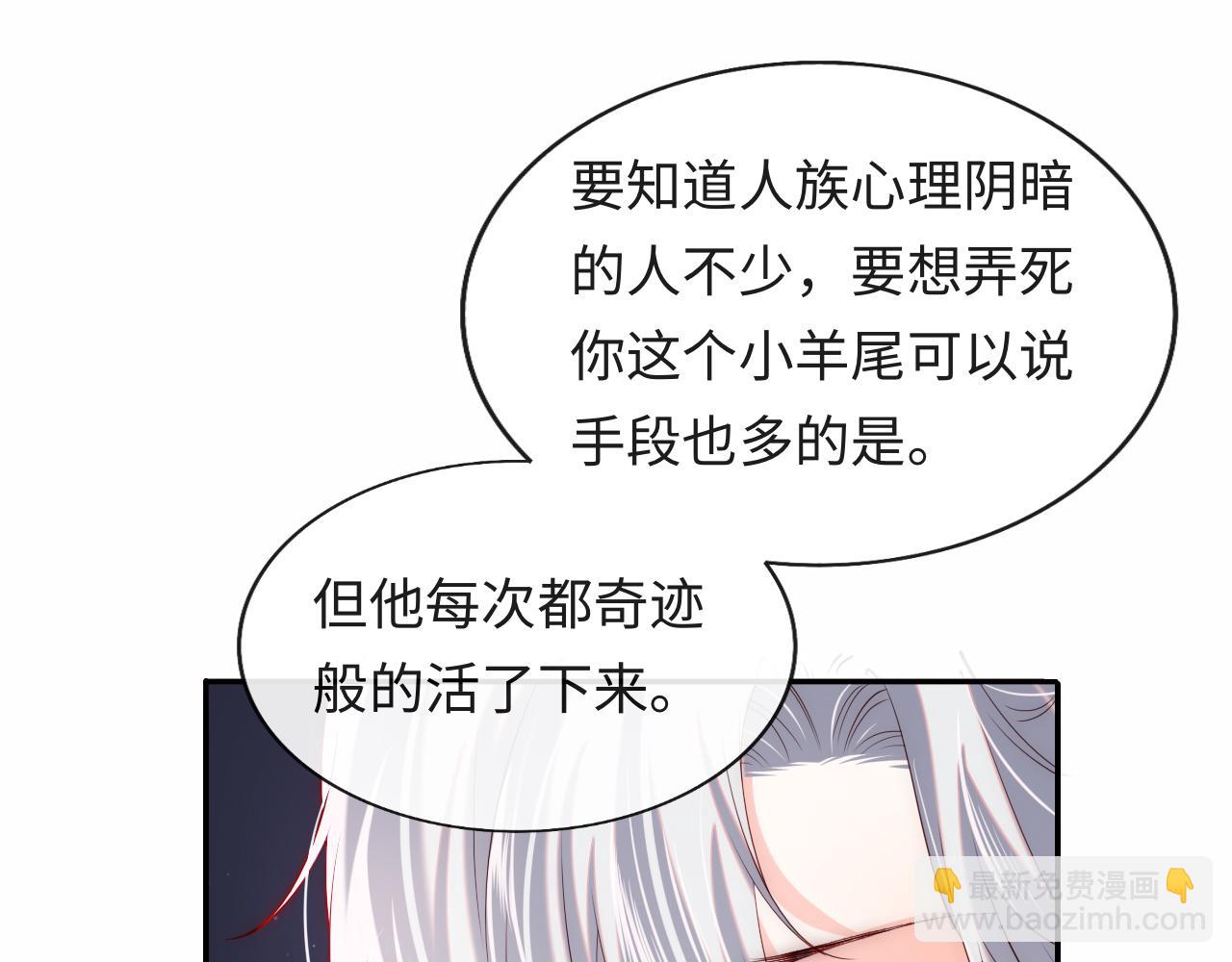 第33话 找到材料下落(1/3)-第34话