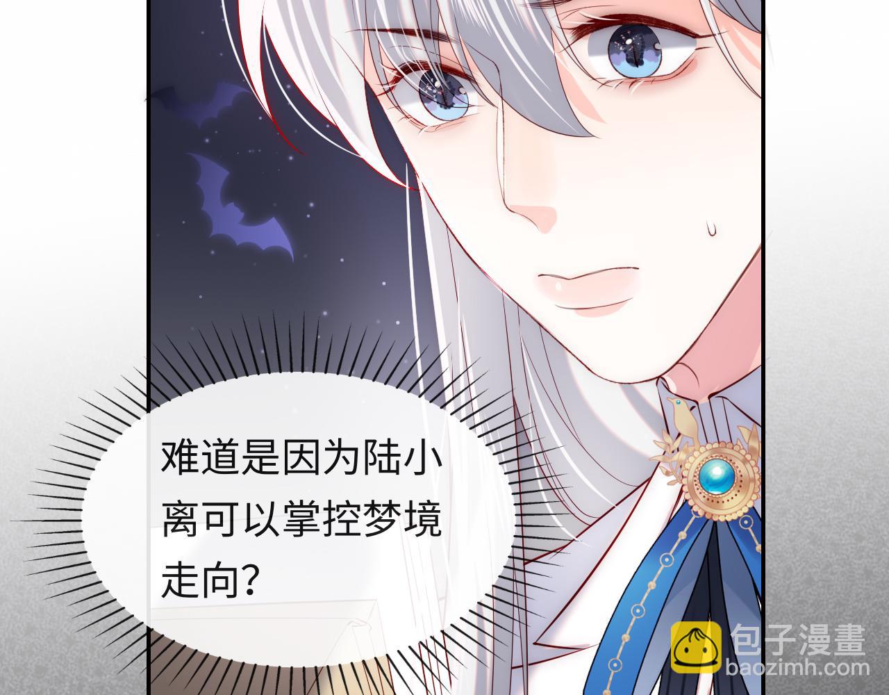 第33话 找到材料下落(1/3)-第34话