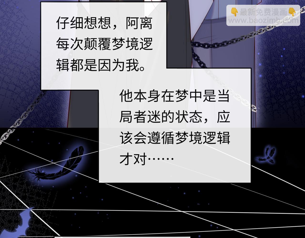 第33话 找到材料下落(1/3)-第34话