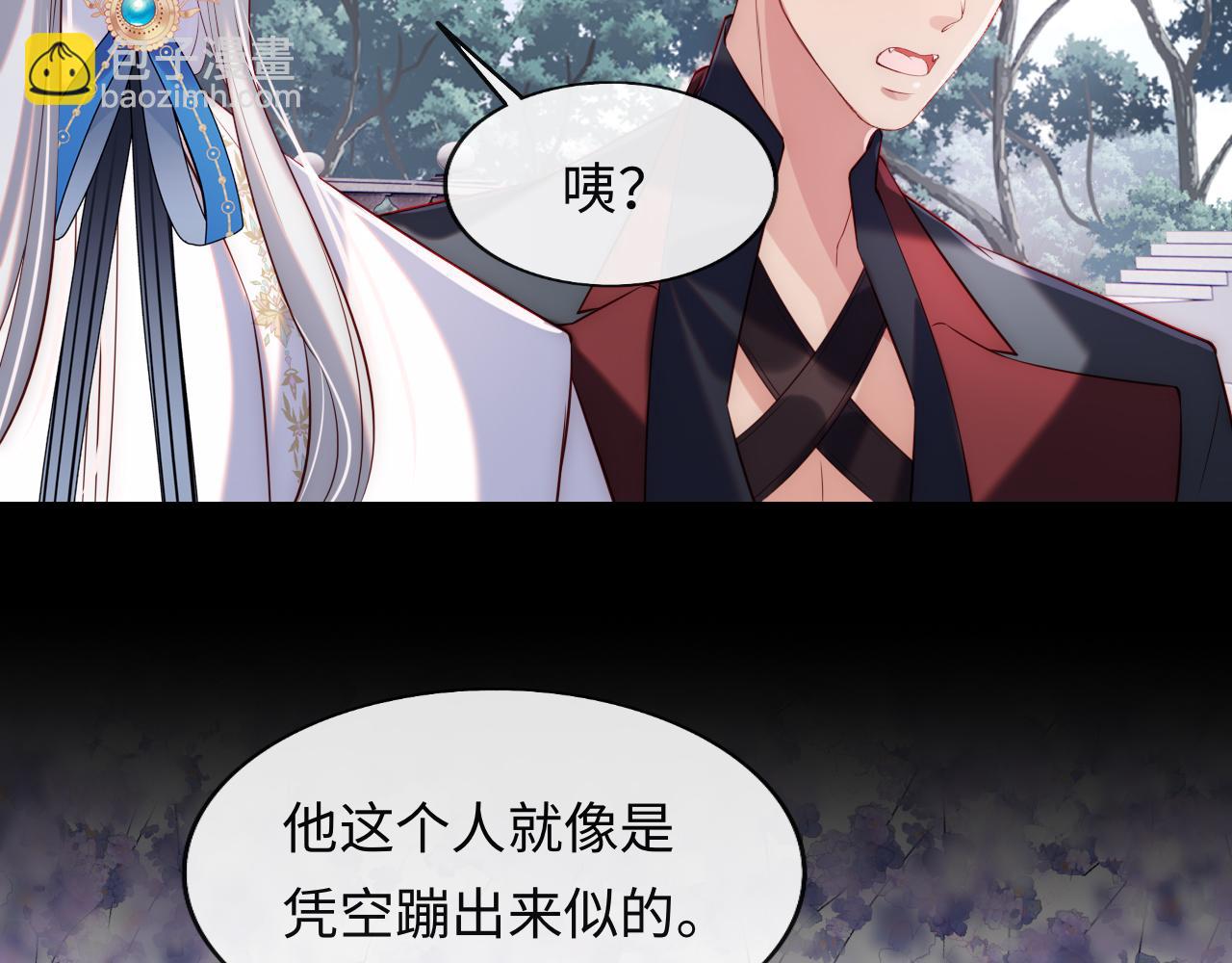 第33话 找到材料下落(1/3)-第34话