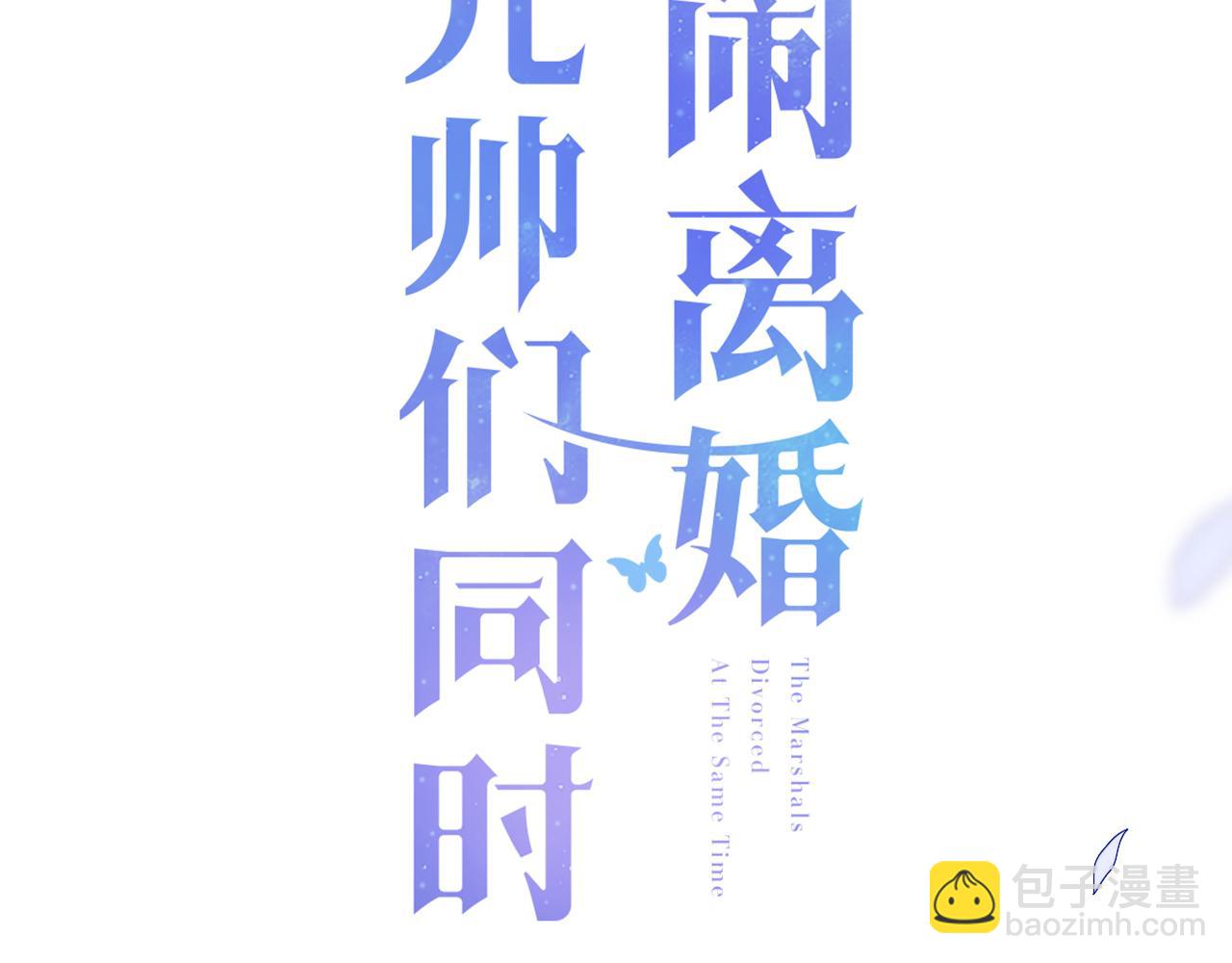 第33话 找到材料下落(1/3)-第34话