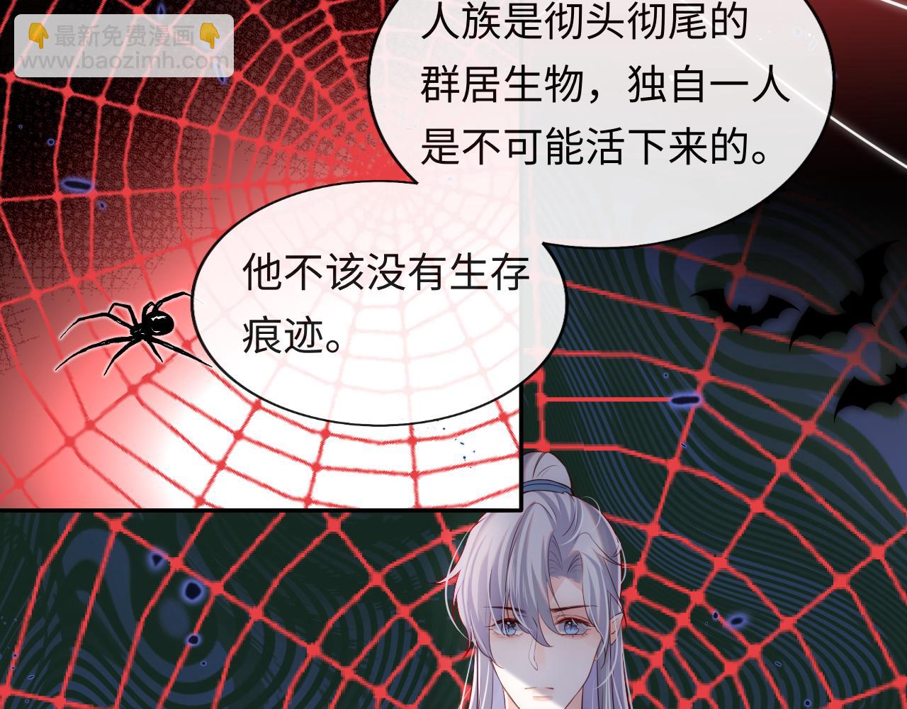 第33话 找到材料下落(1/3)-第34话