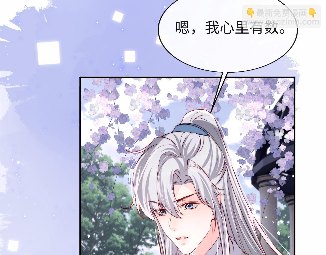 第33话 找到材料下落(1/3)-第34话