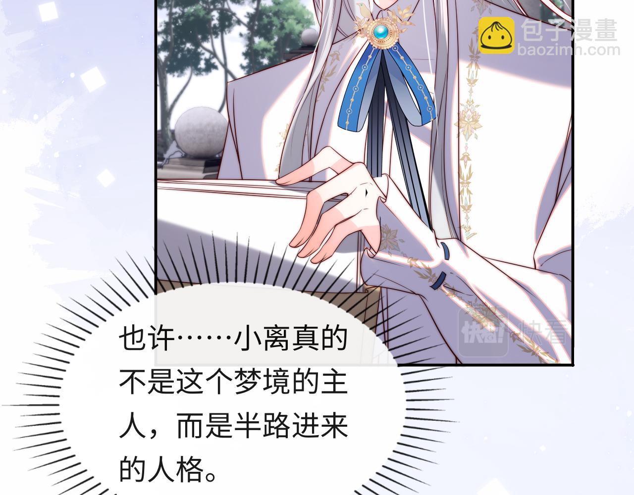 第33话 找到材料下落(1/3)-第34话