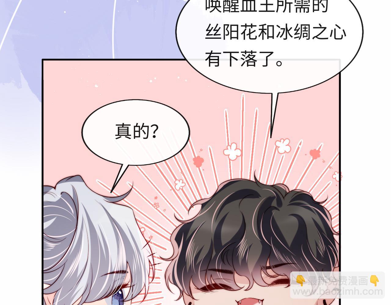 第33话 找到材料下落(1/3)-第34话