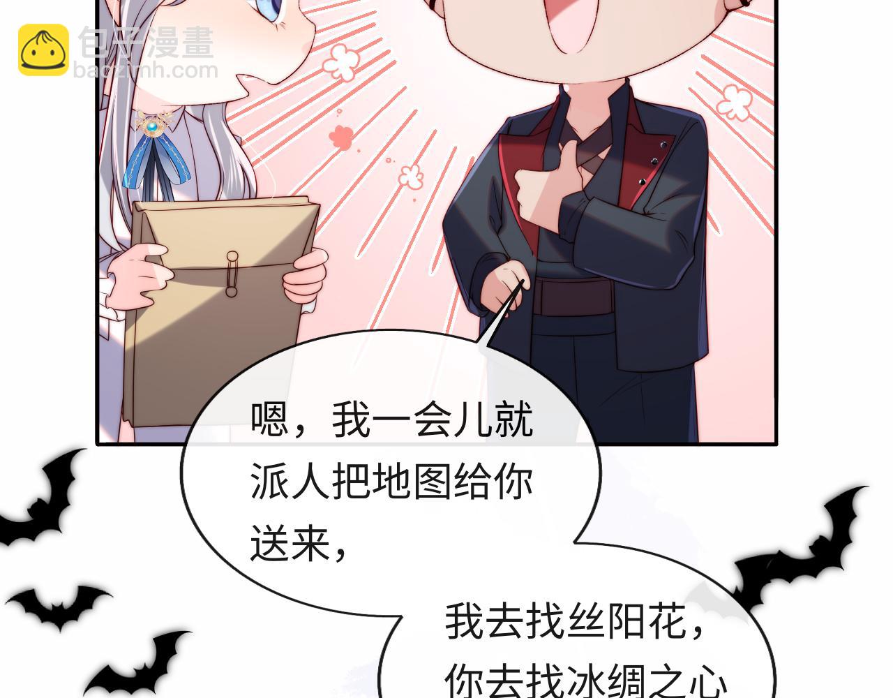 第33话 找到材料下落(1/3)-第34话