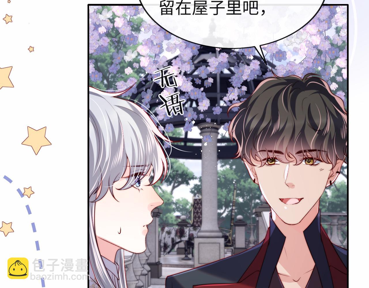 第33话 找到材料下落(1/3)-第34话