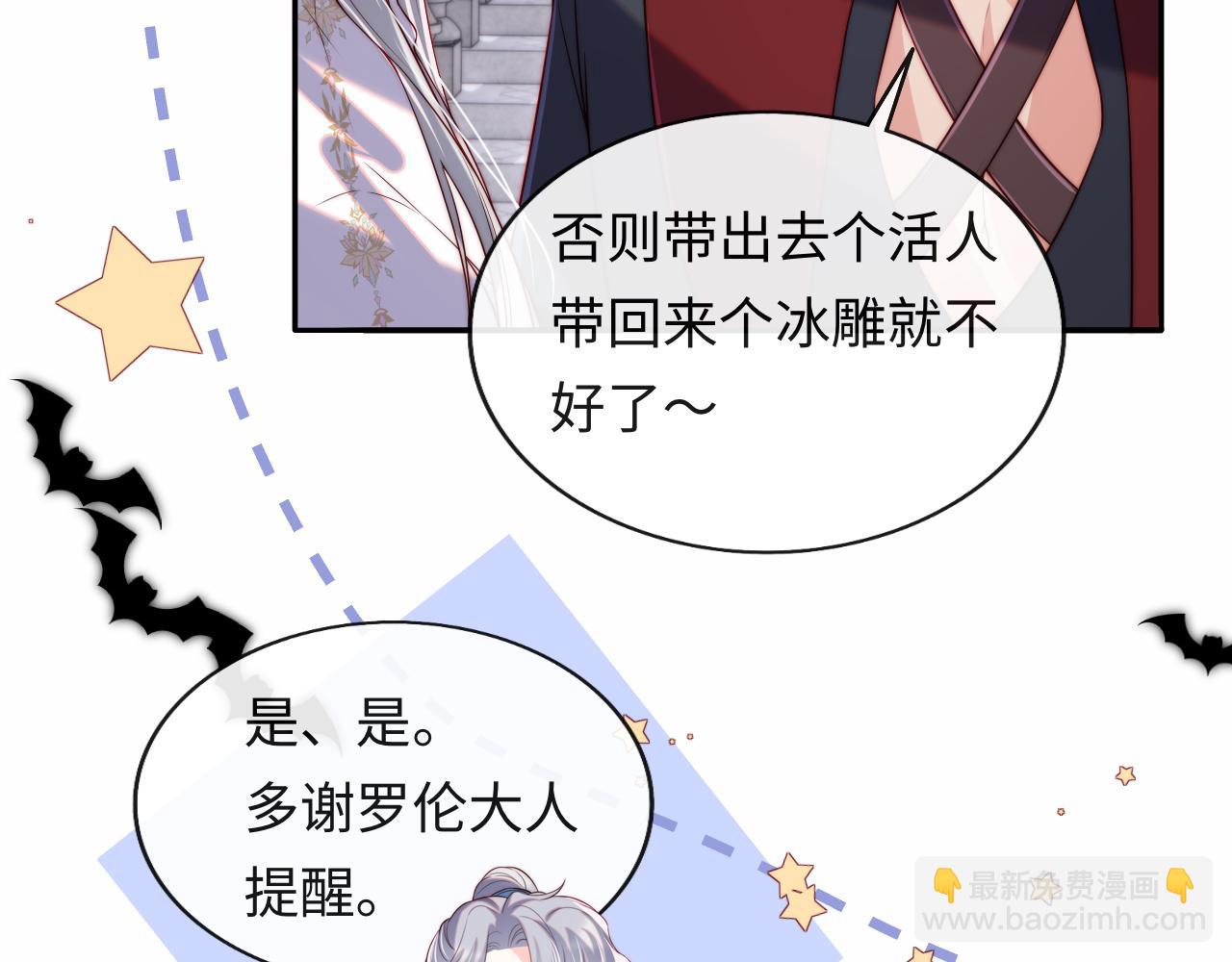 第33话 找到材料下落(1/3)-第34话