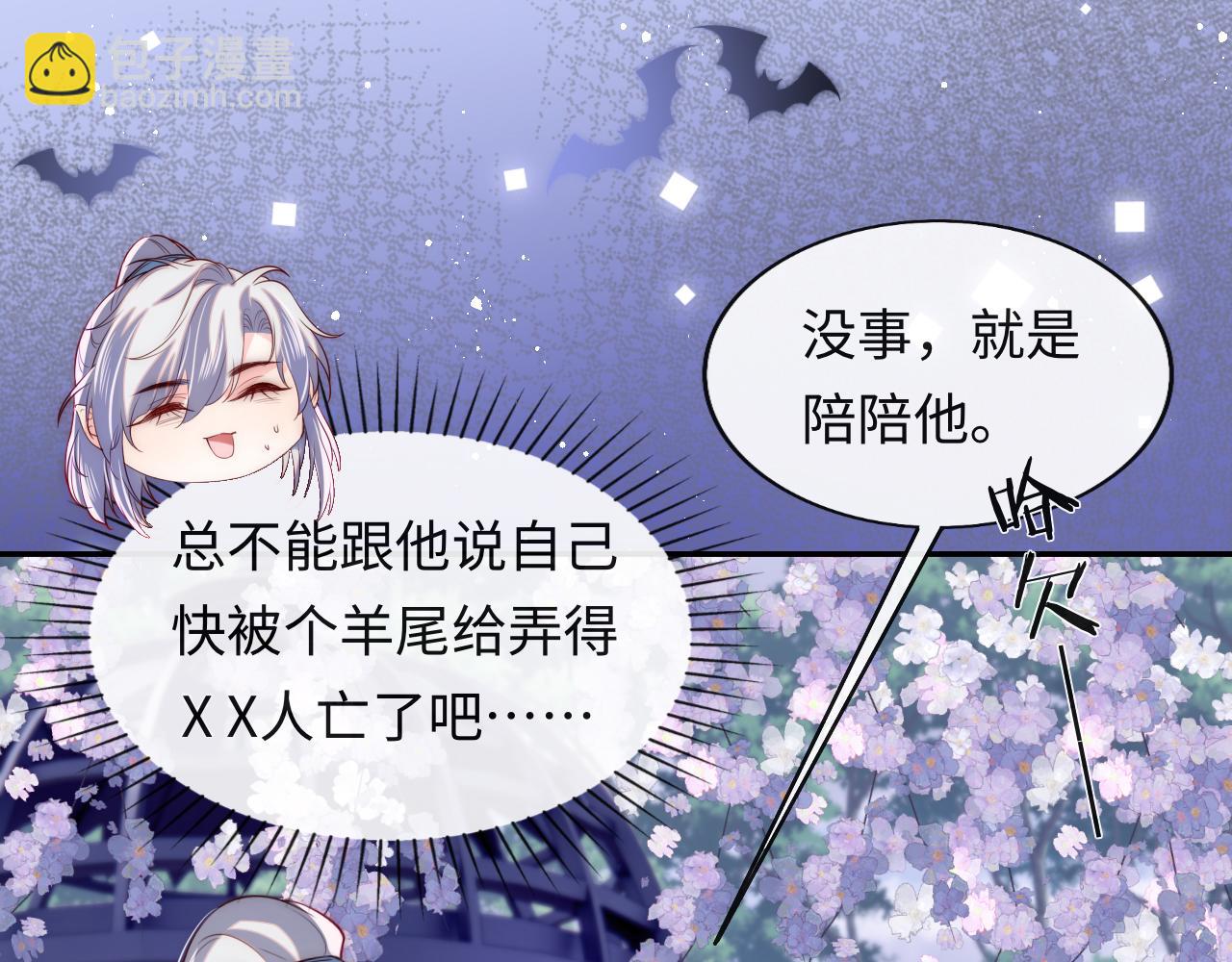 第33话 找到材料下落(1/3)-第34话