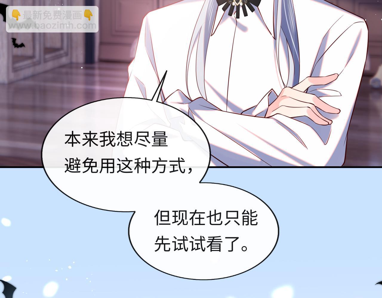 第37话 梦境主人是？(1/3)-第38话