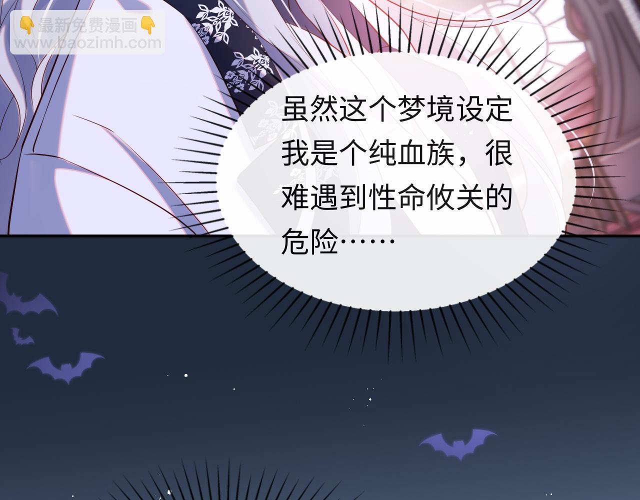 第37话 梦境主人是？(1/3)-第38话