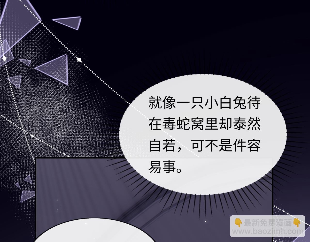 第37话 梦境主人是？(1/3)-第38话