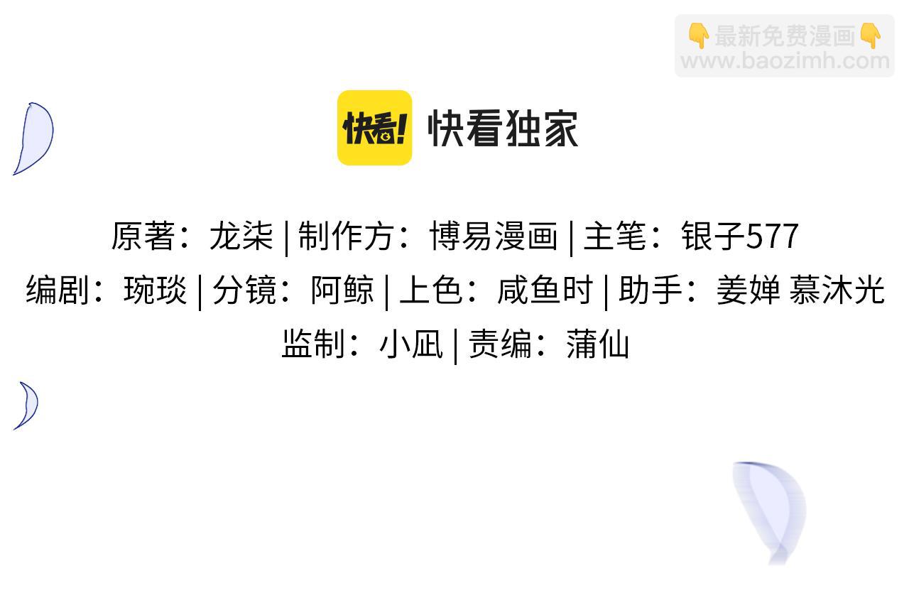 第37话 梦境主人是？(1/3)-第38话