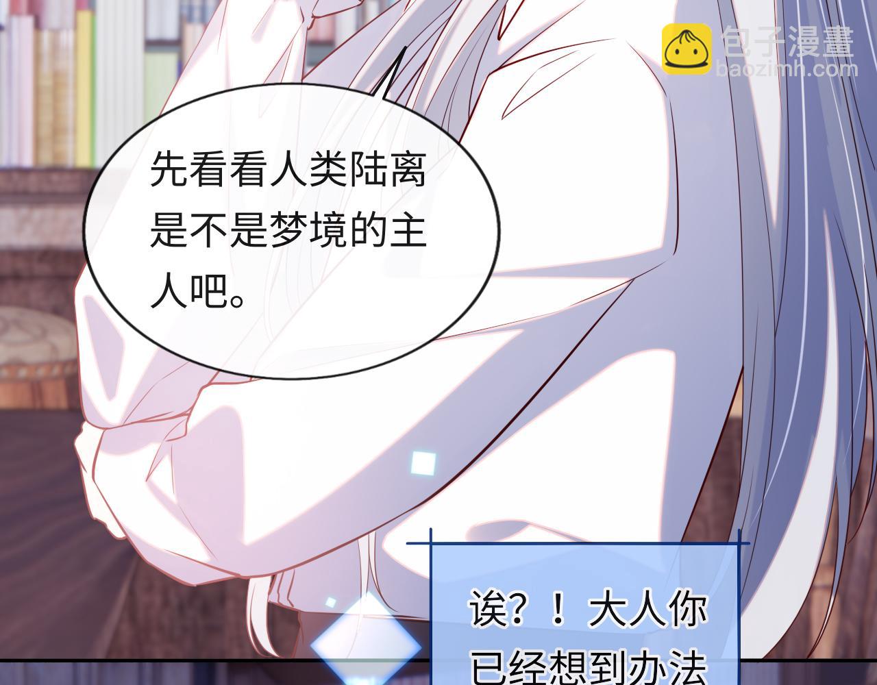 第37话 梦境主人是？(1/3)-第38话